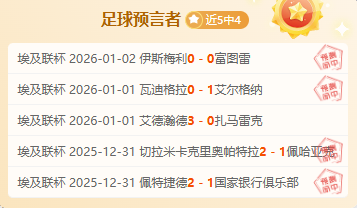 意甲,改判榜单,国米领跑,米兰体育官网,APP下载,注册领彩金,官方网站,网站入口