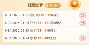 亚历山大狂,篮板,雷霆以,米兰体育官网,APP下载,注册领彩金,官方网站,网站入口