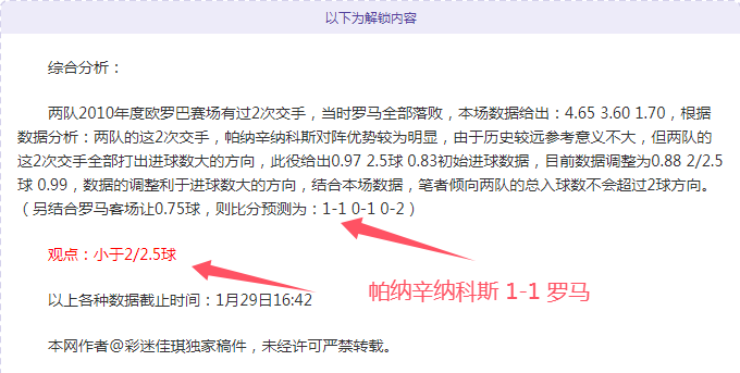 惊喜连连,昨日赞赏全,今日精彩预,米兰体育官网,APP下载,注册领彩金,官方网站,网站入口