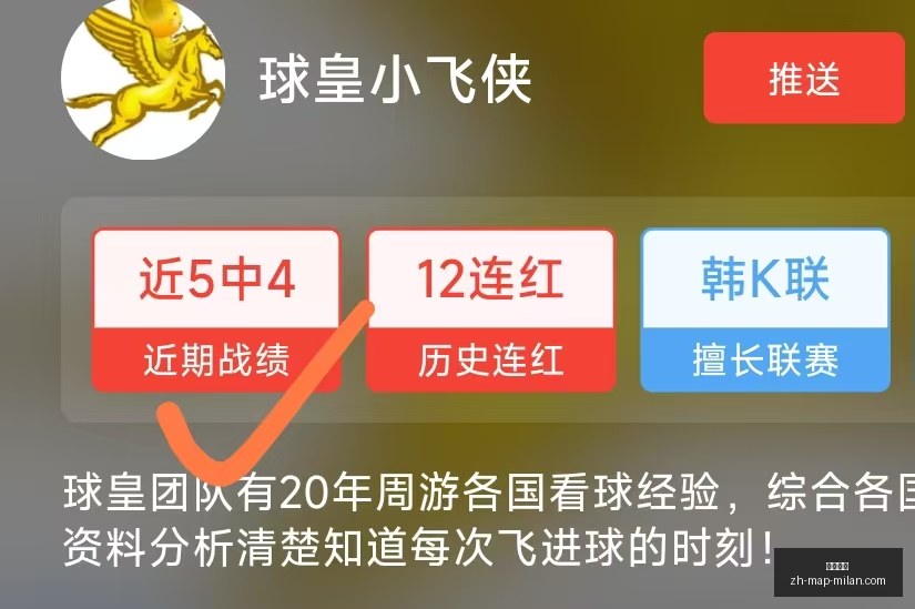 赛季前瞻,火焰梦想,场胜利背后,米兰体育官网,米兰体育App,米兰体育直播,米兰体育登录,米兰体育娱乐