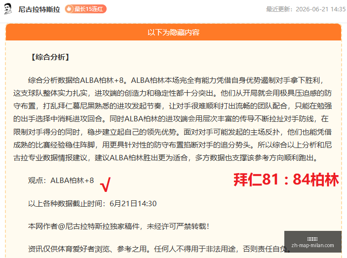 苏杜瓦主场,不败纪录将,遭维尔纽斯,米兰体育官网,米兰体育App,米兰体育直播,米兰体育登录,米兰体育娱乐