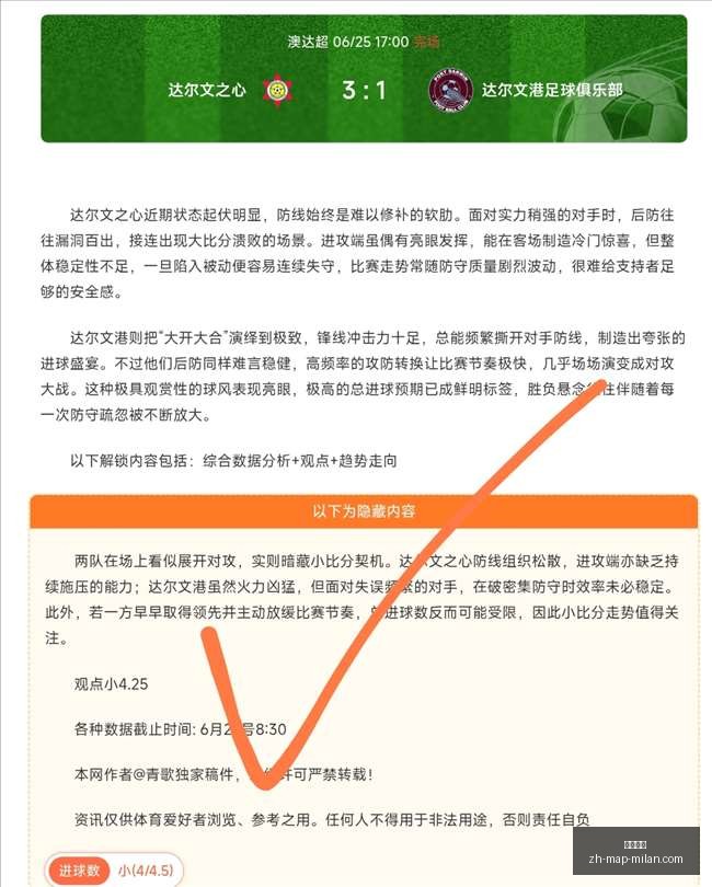 独家,曼联队史前,球星榜,米兰体育官网,米兰体育App,米兰体育直播,米兰体育登录,米兰体育娱乐