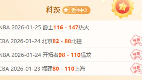 日职联近战分析：千叶原水户赛胜负预测及数据疑点