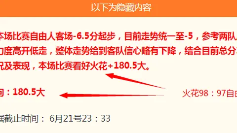 激战至81分钟扳平比分，罗离场，鲁本内维斯紧急替补登场
