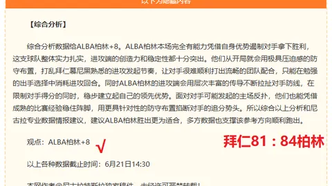 苏杜瓦主场不败纪录将遭维尔纽斯挑战投资对决