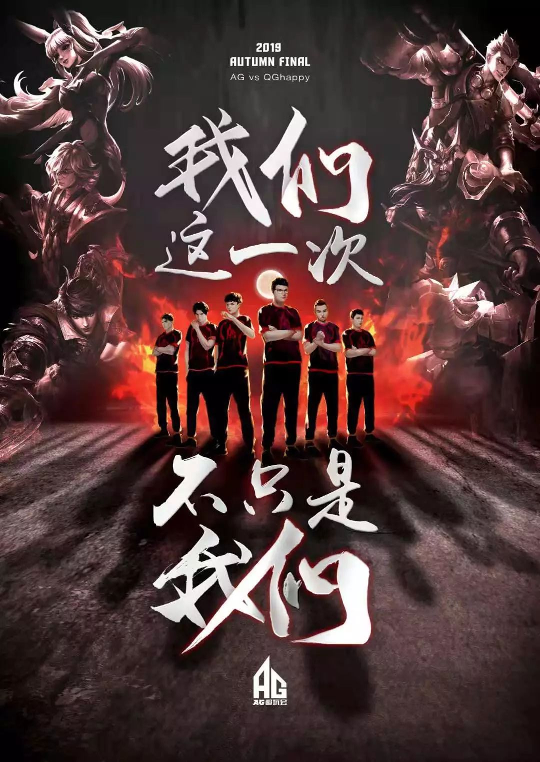 队整体的默